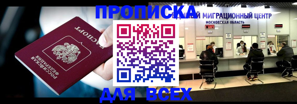 регистрация в квартире с согласия собственника в Приволжске