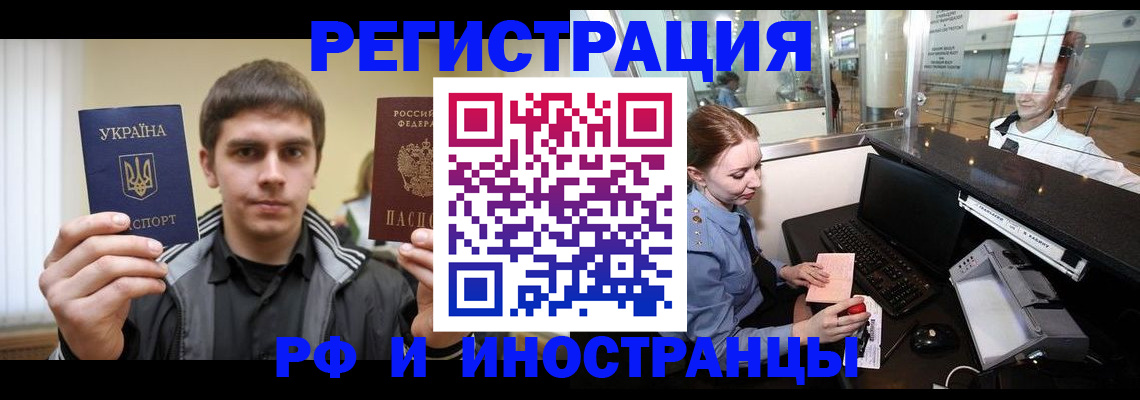 временная регистрация гарантия в Приволжске