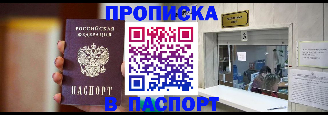 временная регистрация надежно в Приволжске