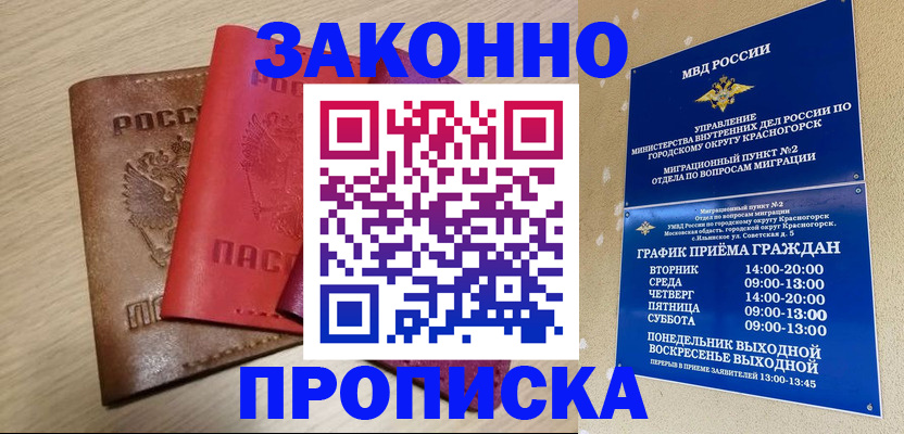 регистрация в Приволжске