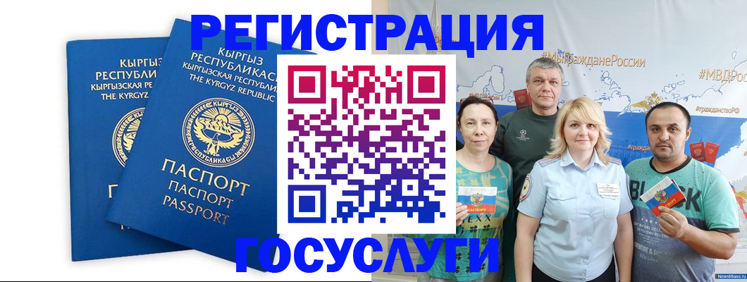 временная регистрация для школы в Приволжске