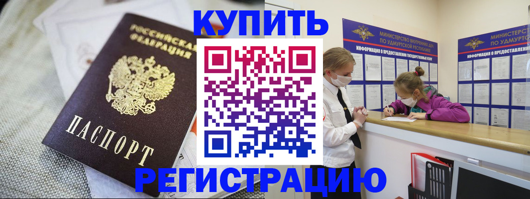 временная регистрация и коммунальные услуги в Приволжске