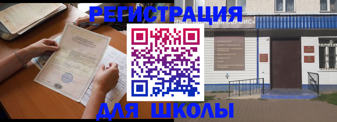 прописка для кредита в Приволжске
