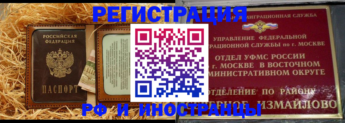 временная прописка ребёнка в Приволжске