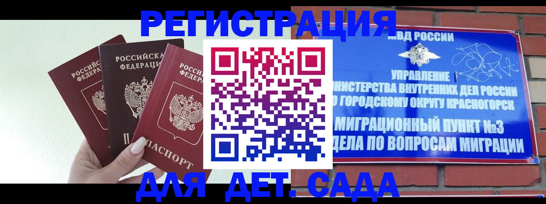 временная прописка с сопровождением в Приволжске